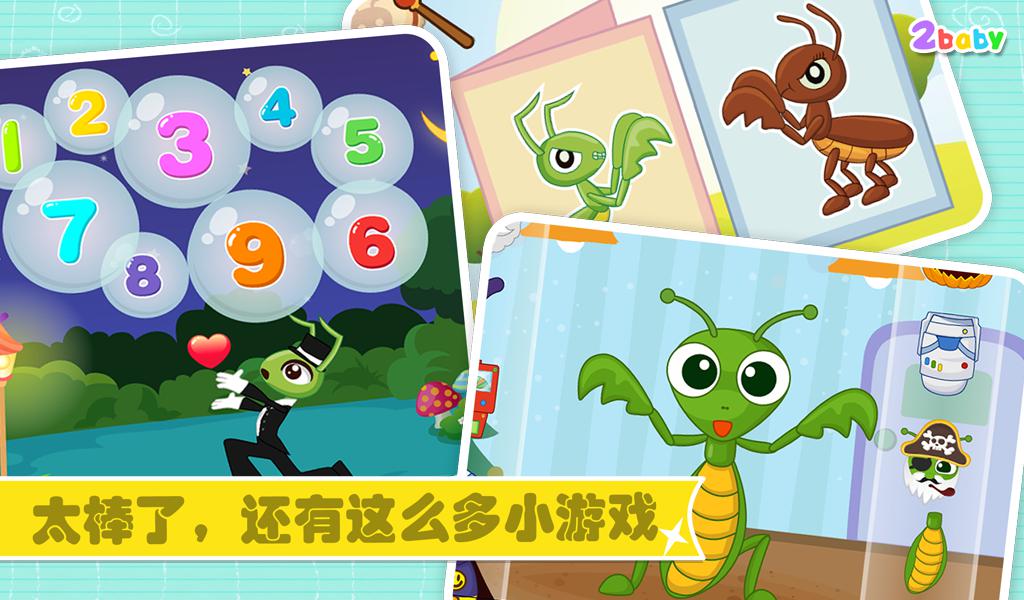 昆虫世界-螳螂 有趣的儿童互动绘本故事书_截图_3