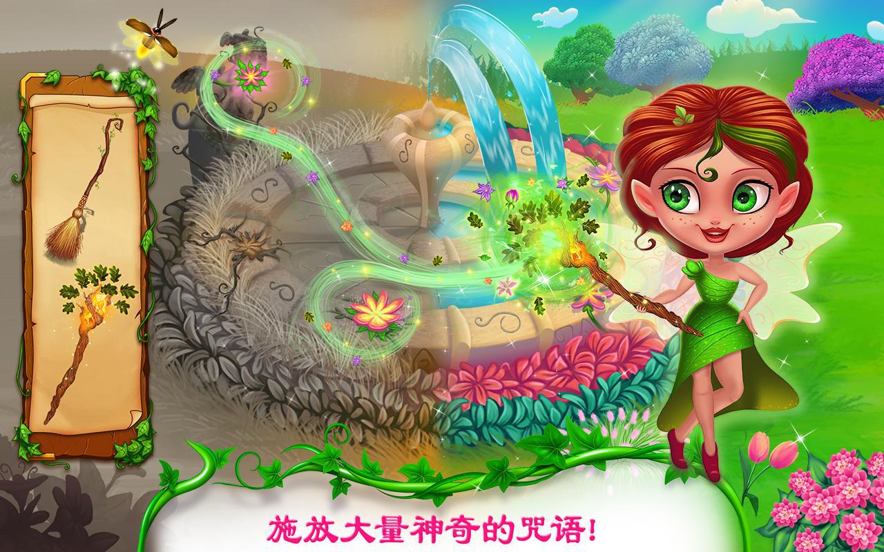 仙境大营救_截图_4