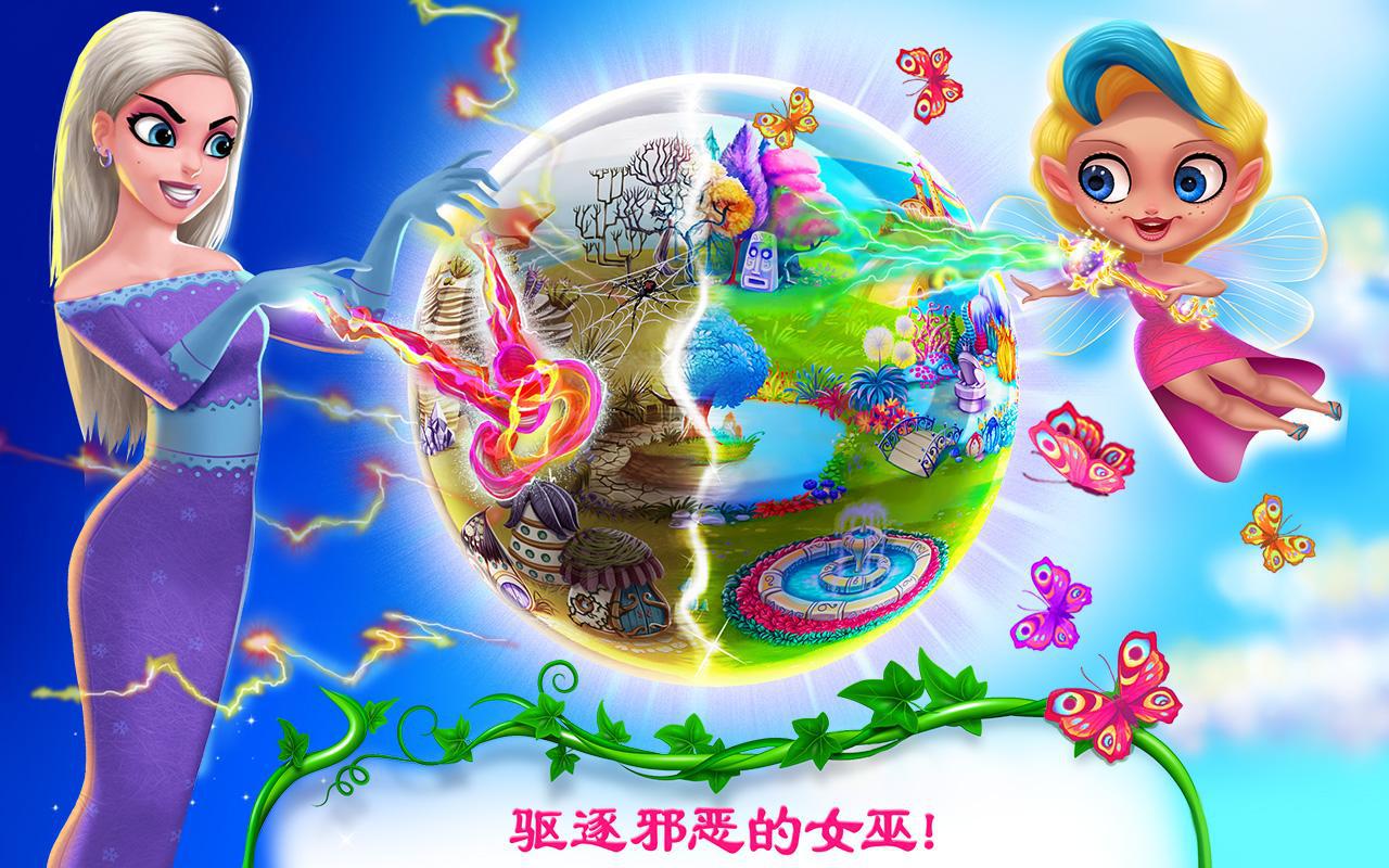 仙境大营救_截图_3