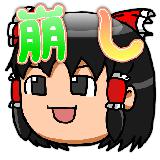 ゆっくり崩し ゆっくり崩し