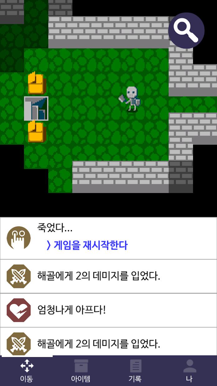 던전 엔지니어_截图_4