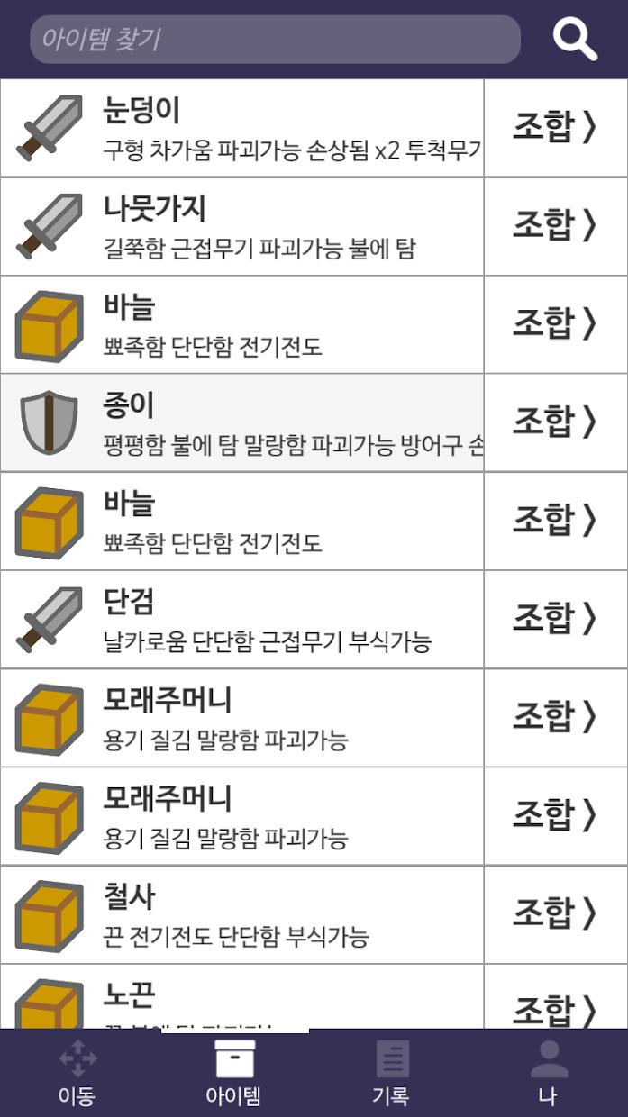던전 엔지니어_截图_5