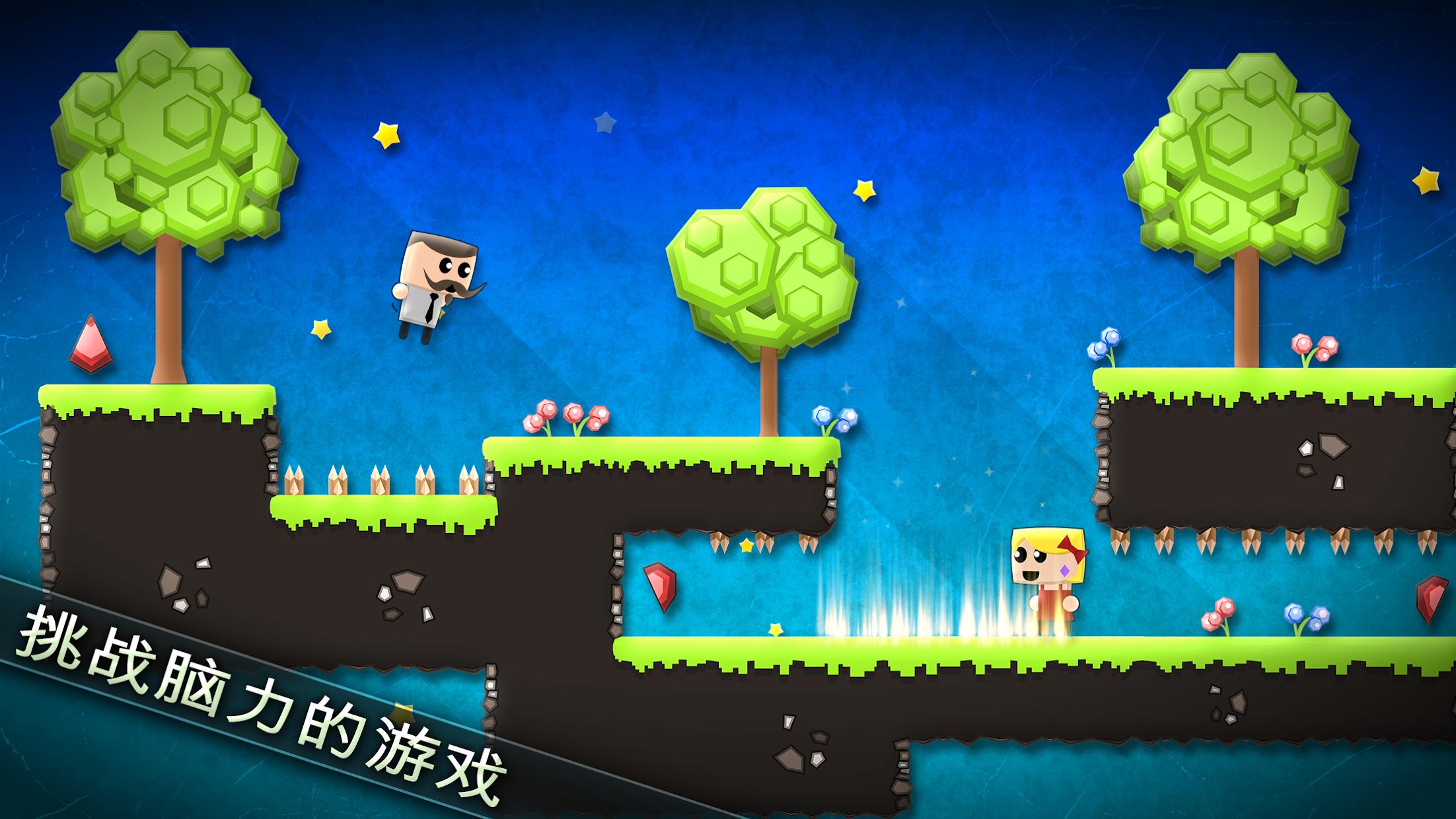 在一起  (Staying Together)_截图_5