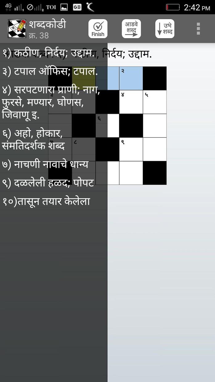 Shabdakodi Marathi Crosswords_截图_4