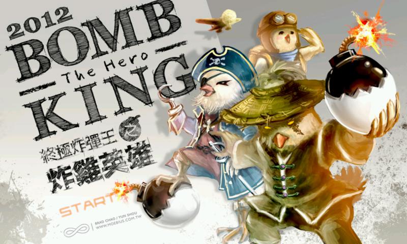 BombKing(Free)