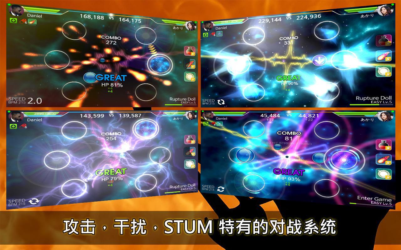 STUM - 全球节奏游戏_截图_2
