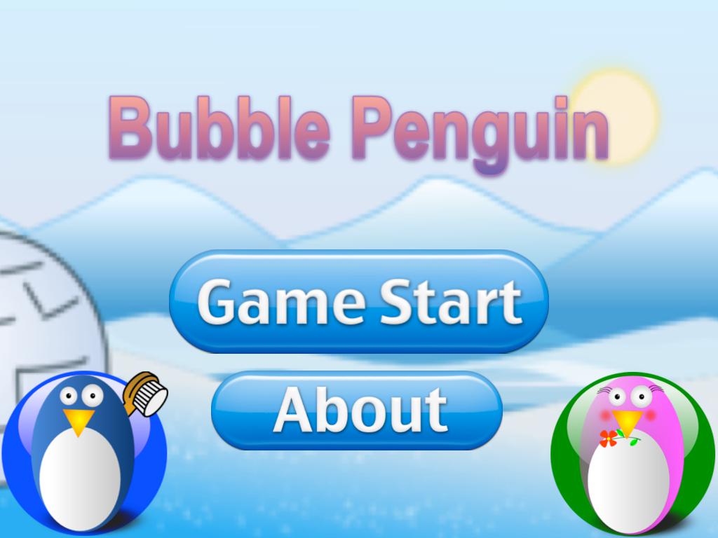 泡泡企鹅- 益智游戏（无广告版）