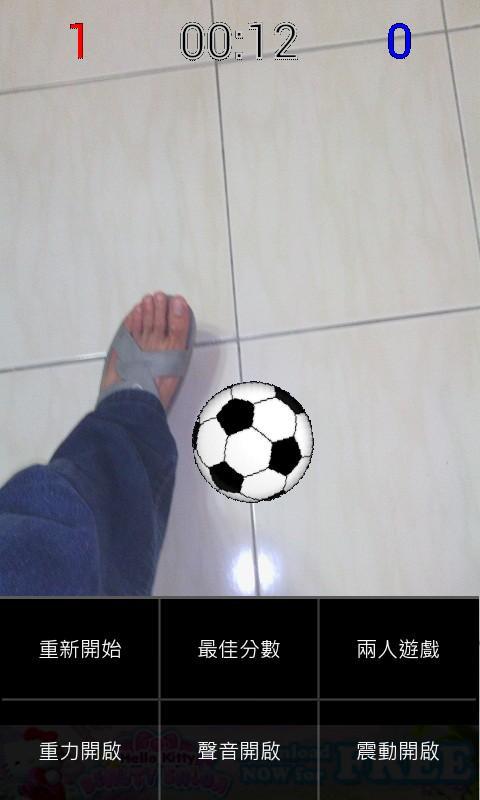 Kick Ball (AR Soccer)_截图_5