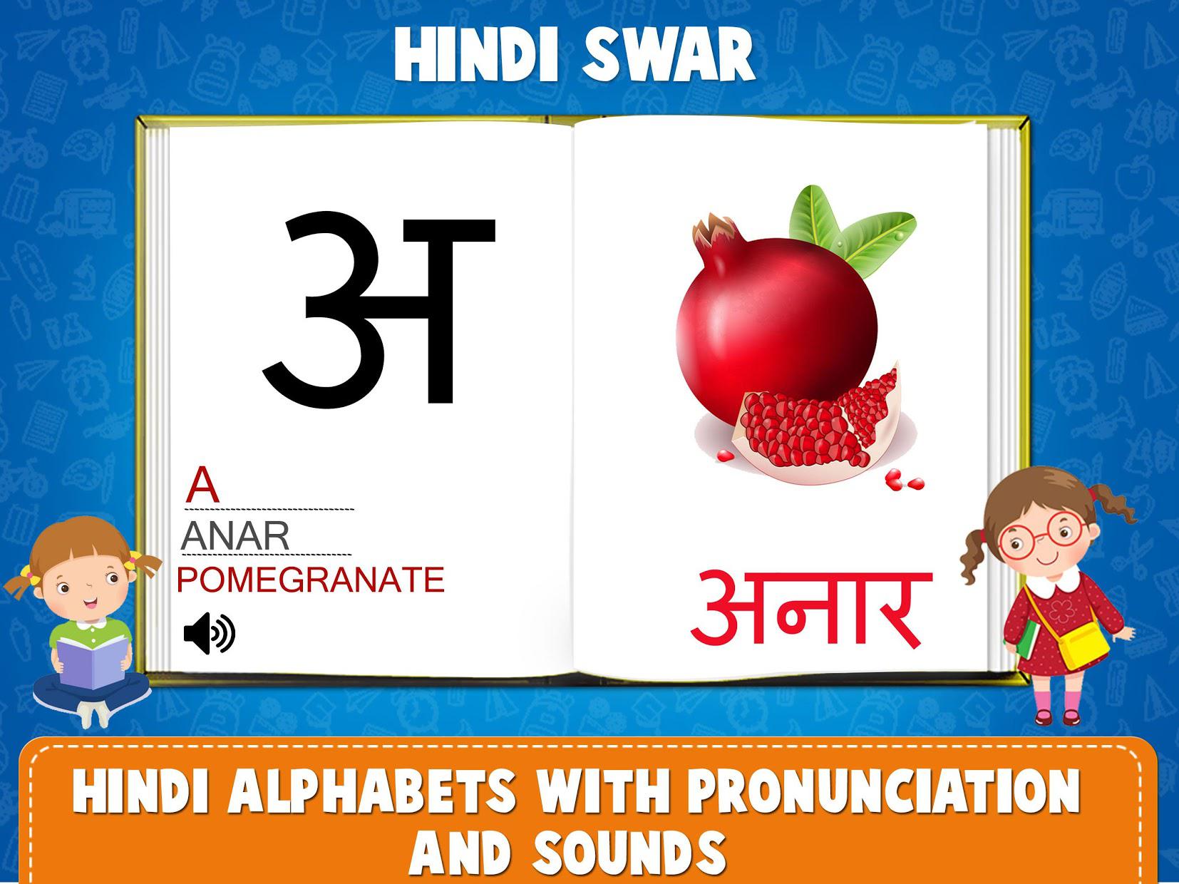 Kids Learn Hindi Alphabets - Varnmala & Swarmala_游戏简介_图2