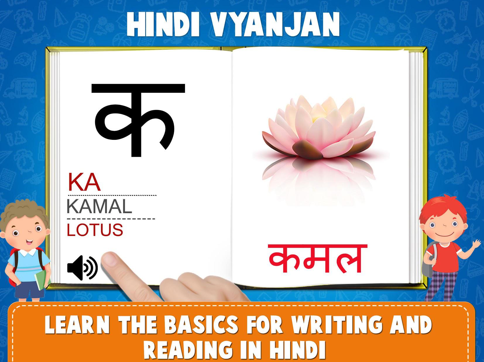 Kids Learn Hindi Alphabets - Varnmala & Swarmala_截图_4