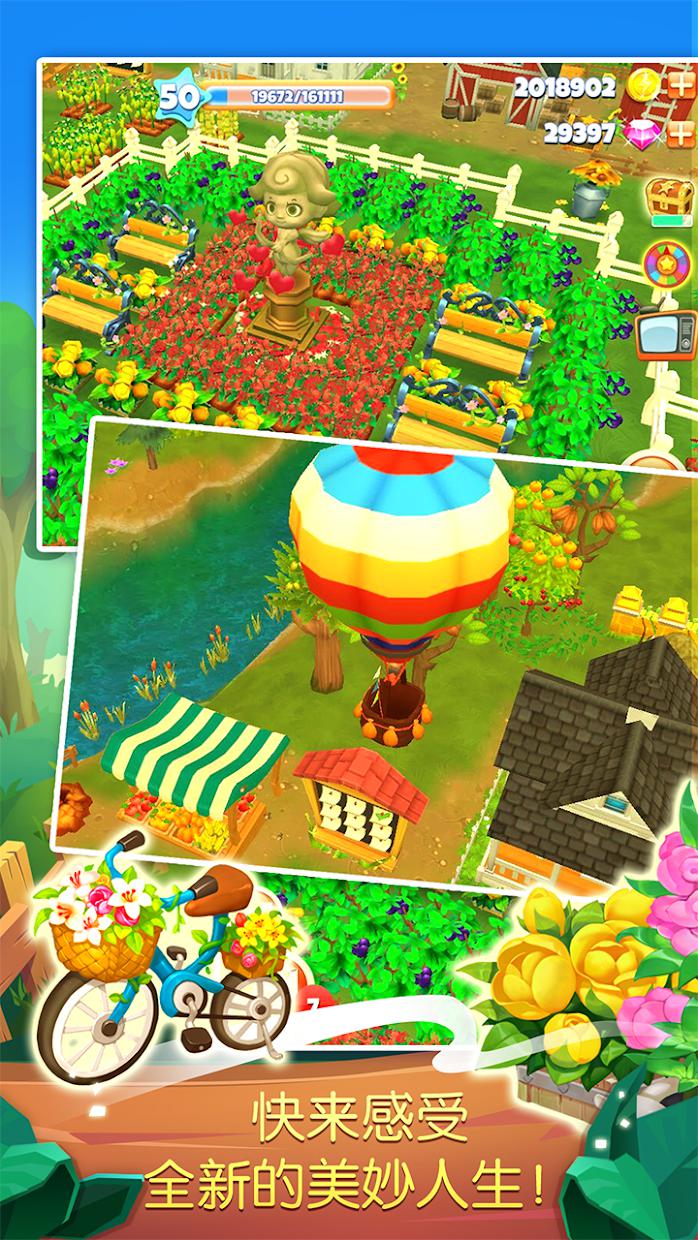 农场物语2017：浪漫海岛3D经典免费可爱开心模拟经营游戏_截图_5
