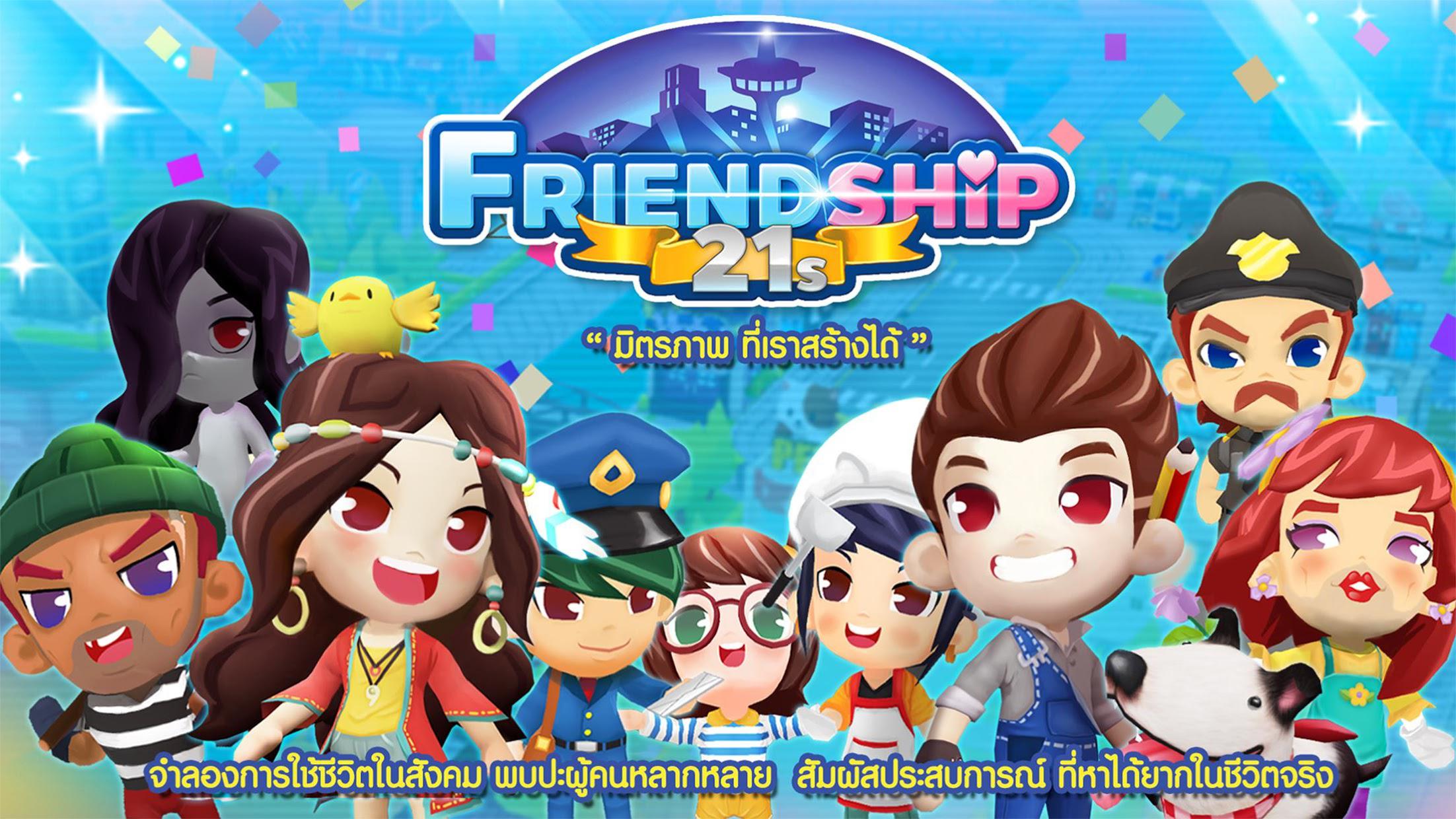 Friendship21s_游戏简介_图2
