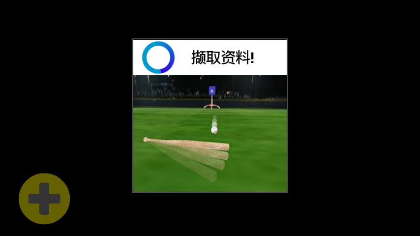 棒球打击练习、3D模拟和AI(人工智能)
