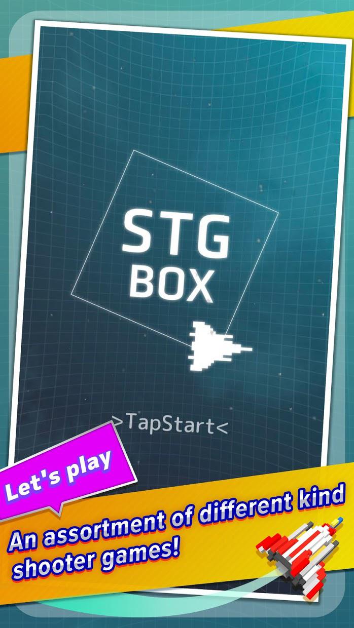 射击游戏盒(Stg Box) - 休闲射击游戏集合