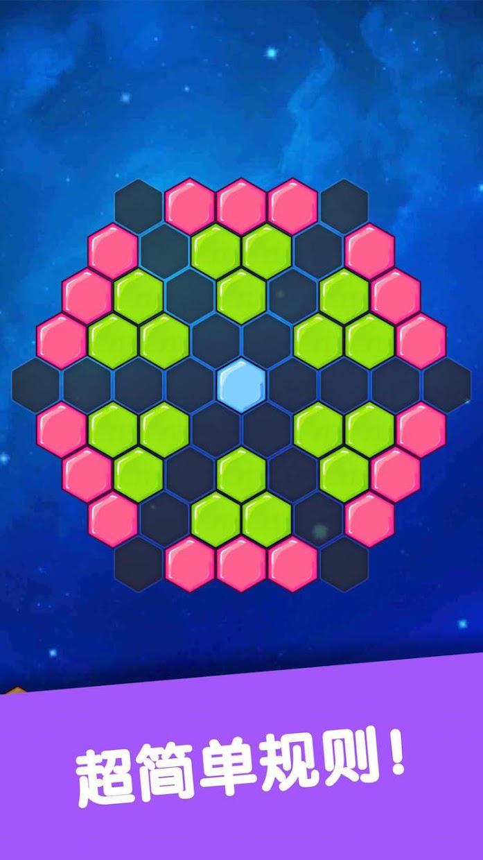 Jelly Hexagon Puzzle