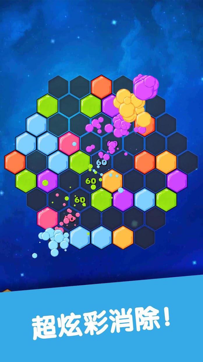 Jelly Hexagon Puzzle_截图_2