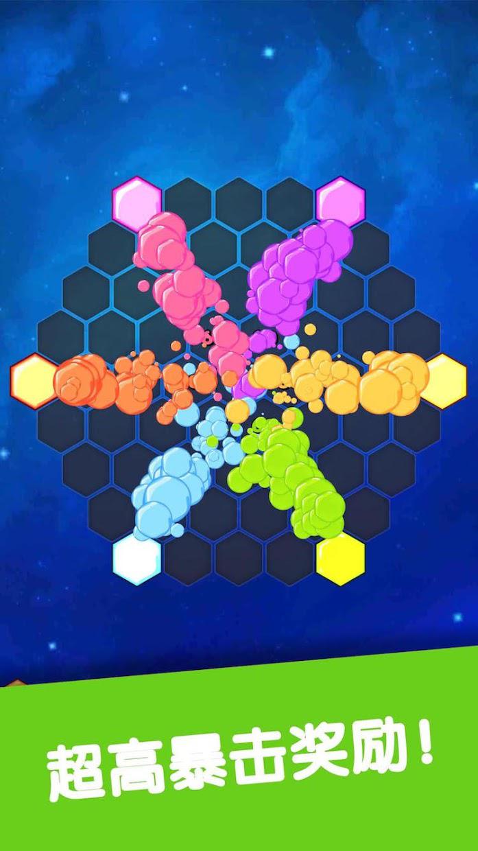 Jelly Hexagon Puzzle_截图_3