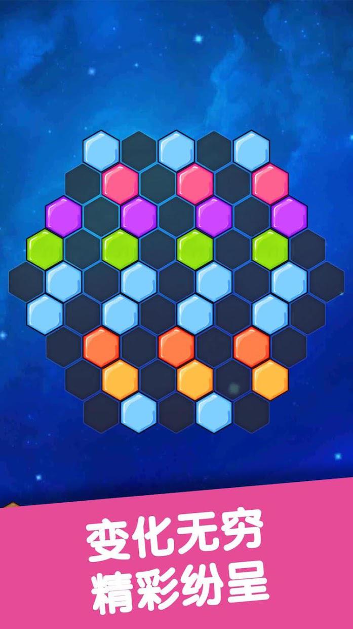 Jelly Hexagon Puzzle_游戏简介_图4