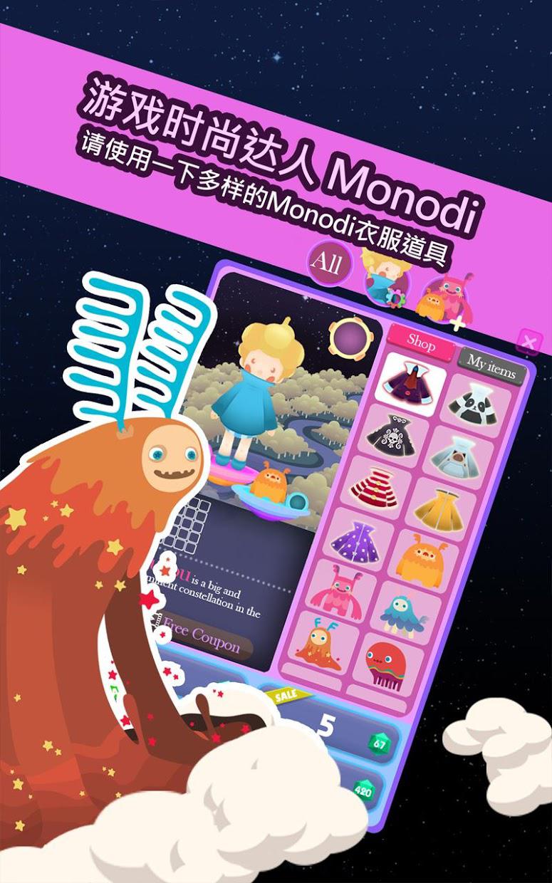 Monodi StarCrush_游戏简介_图2