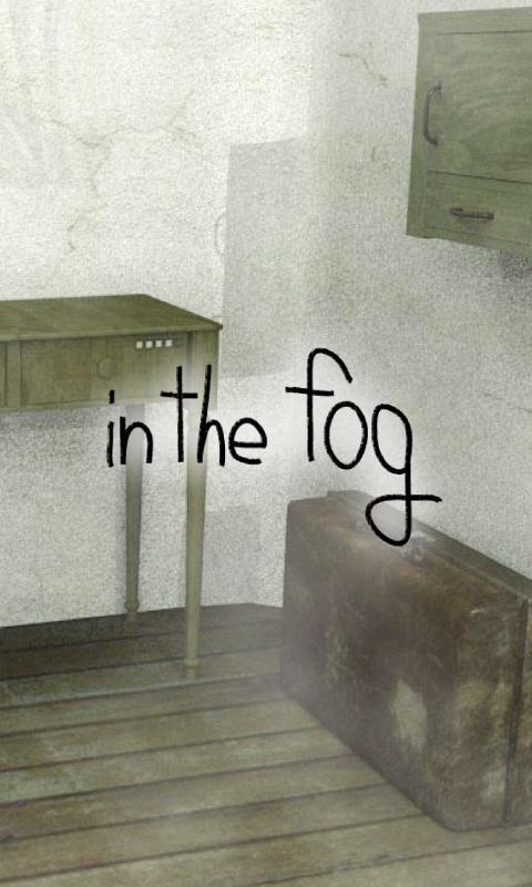 in the fog -雾の中の脱出-_截图_2