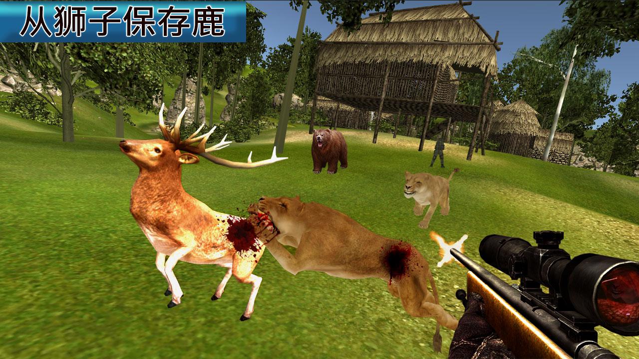 狩猎 丛林 野 动物_游戏简介_图3