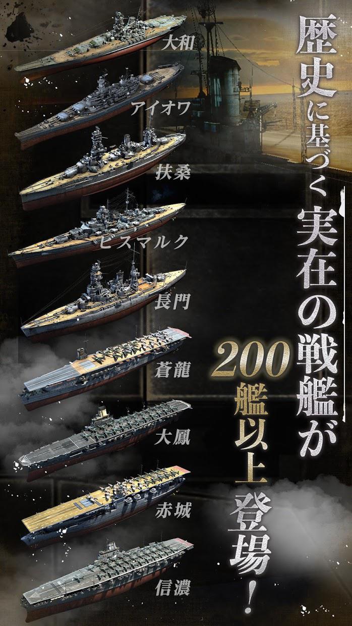 【戦舰】Warship Saga ウォーシップサーガ_截图_2