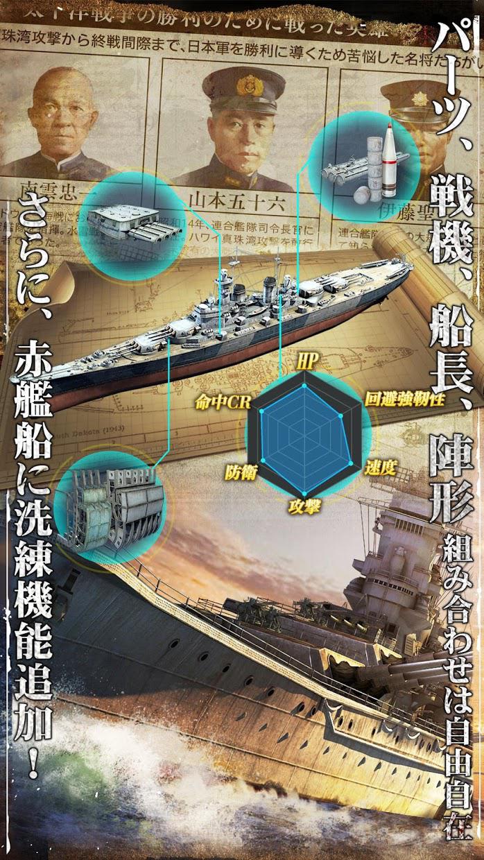 【戦舰】Warship Saga ウォーシップサーガ_游戏简介_图4