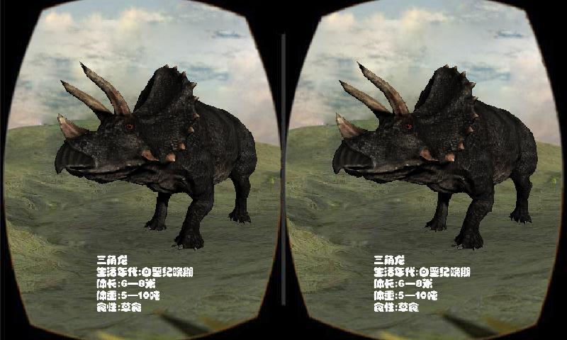 3D龙VR_游戏简介_图3