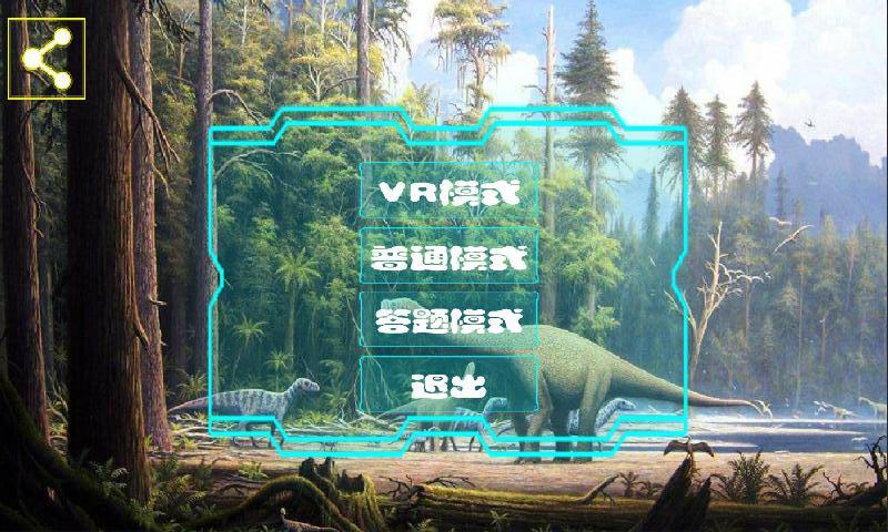 3D龙VR_游戏简介_图4