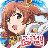 少女☆歌剧 Revue Starlight(日服) 少女☆歌剧 Revue Starlight(日服)