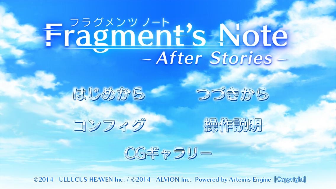 Fragment's Note -AfterStories-