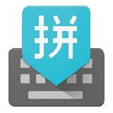 谷歌拼音输入法 谷歌拼音输入法
