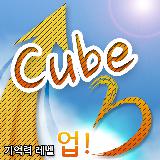 큐브3 Cube3 기억력향상 Improve memory