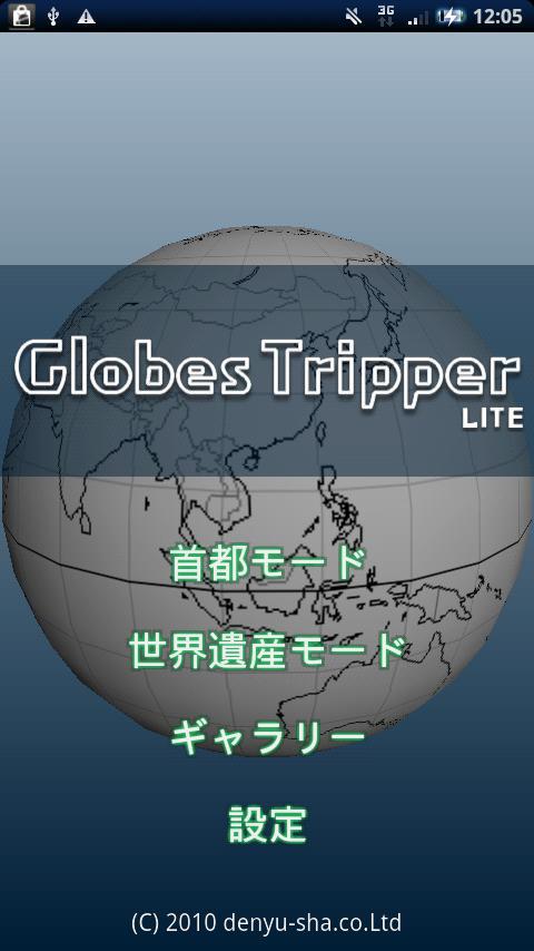 Globes Tripper LITE