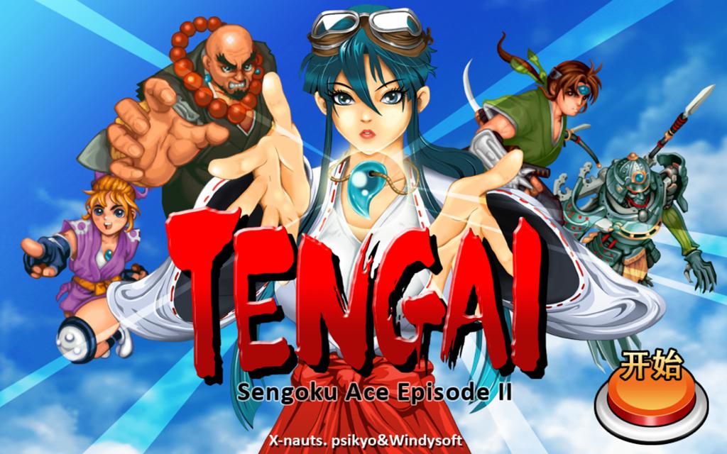 Tengai_截图_6