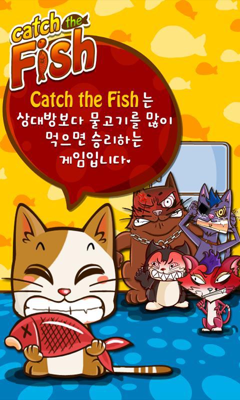 Catch The Fish HD_游戏简介_图2