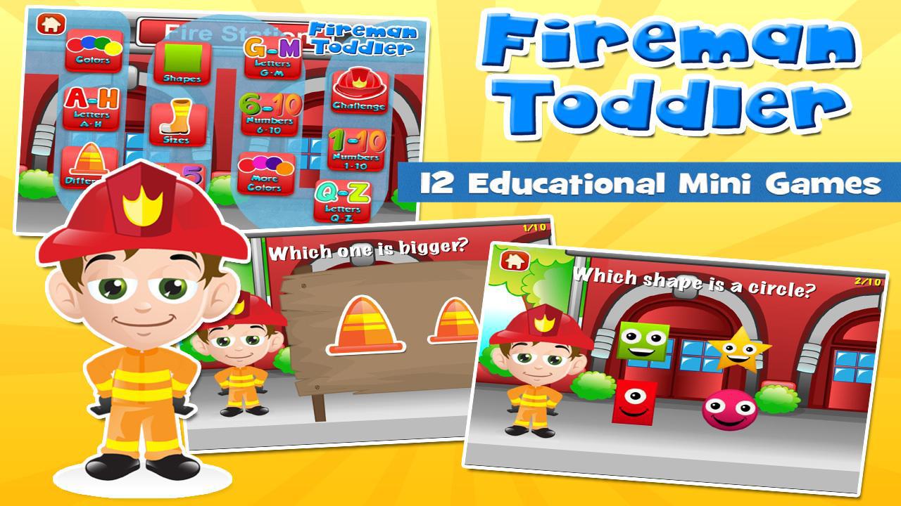 消防员幼儿学校免费