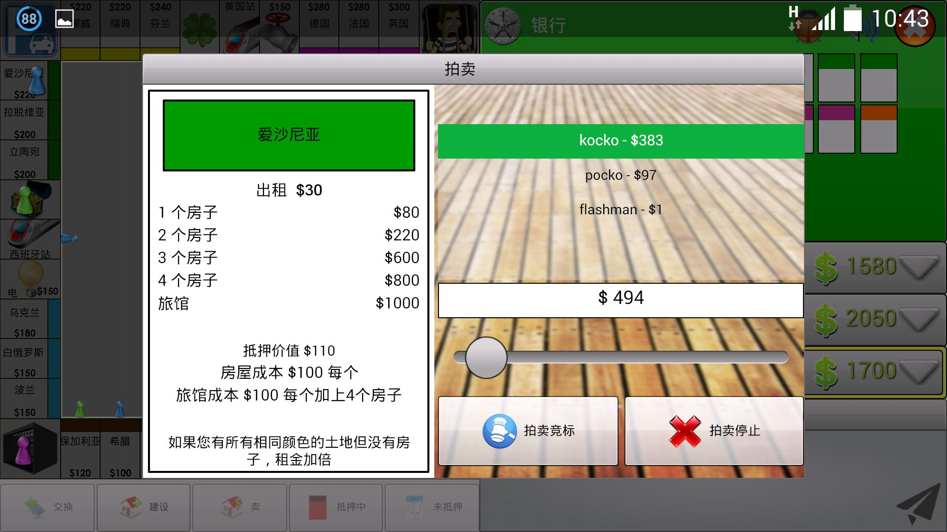 Rento Fortune_截图_3