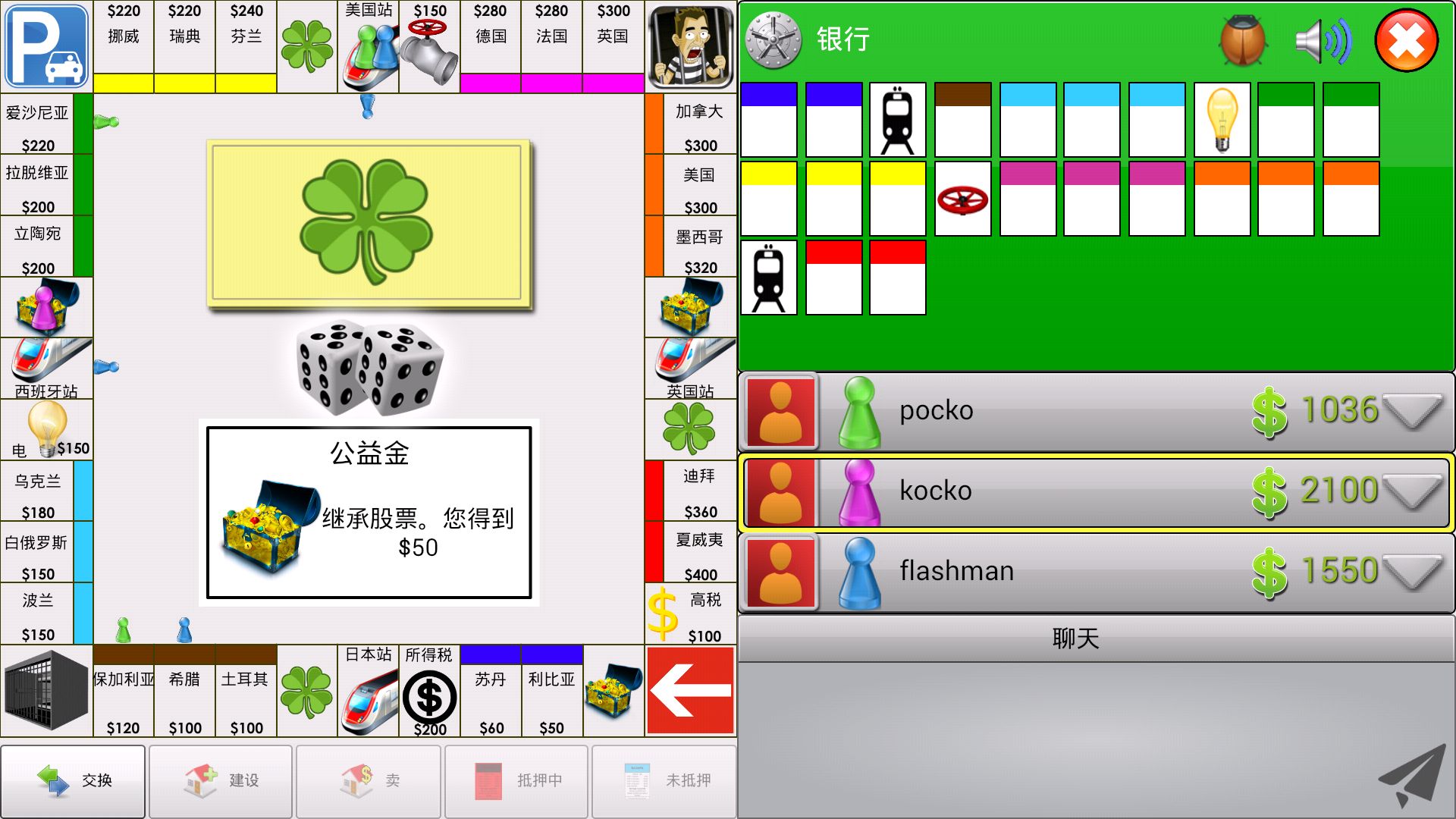 Rento Fortune_截图_5