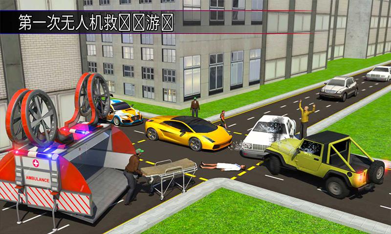 无人机救护车模拟器游戏 Drone Ambulance 3D_截图_3