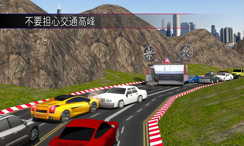 无人机救护车模拟器游戏 Drone Ambulance 3D_截图_5