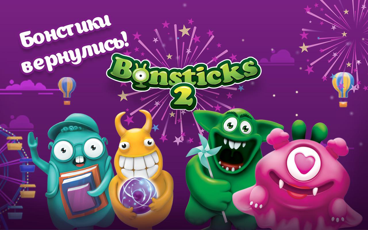Bonsticks 2_截图_5
