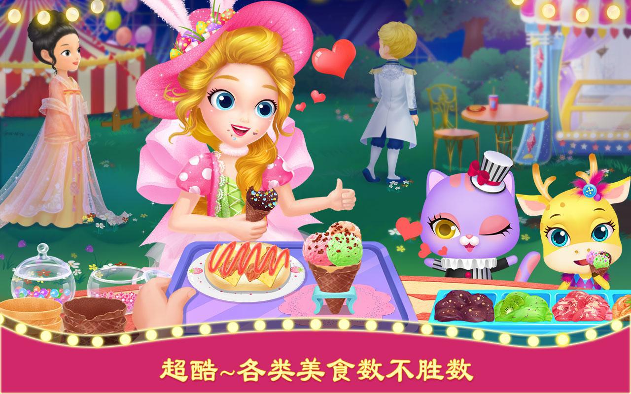 莉比小公主狂欢嘉年华_截图_4