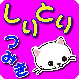 【知育】しりとりつみき【ひらがなしりとり游び】无料 【知育】しりとりつみき【ひらがなしりとり游び】无料