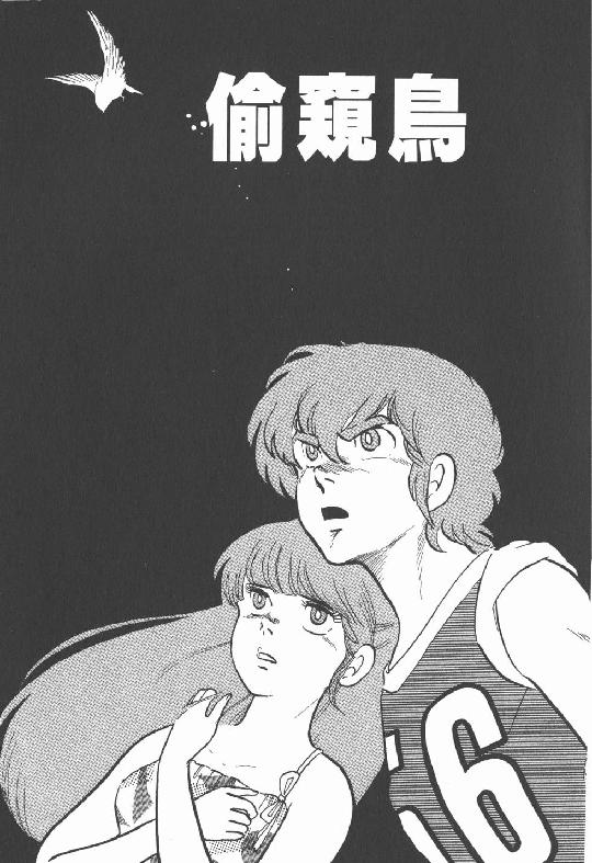 少年漫画的底力，“潮与虎“与 “藤田和日郎”的诞生 图片3