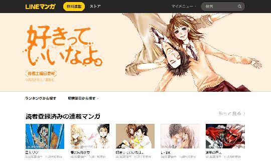活跃用户超百万！7款超人气日本漫画APP 图片2