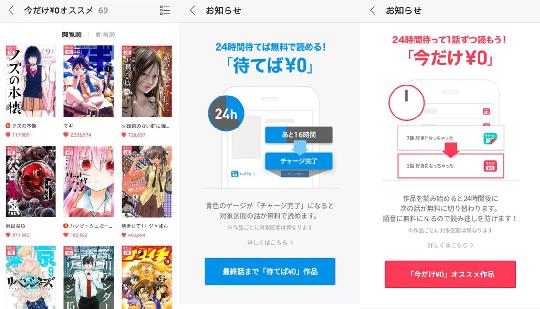 活跃用户超百万！7款超人气日本漫画APP 图片9