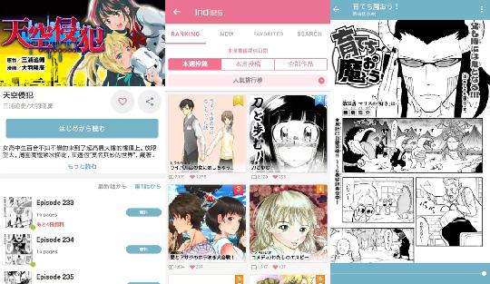 活跃用户超百万！7款超人气日本漫画APP 图片13
