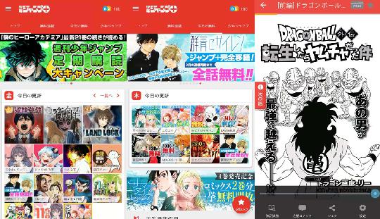 活跃用户超百万！7款超人气日本漫画APP 图片11