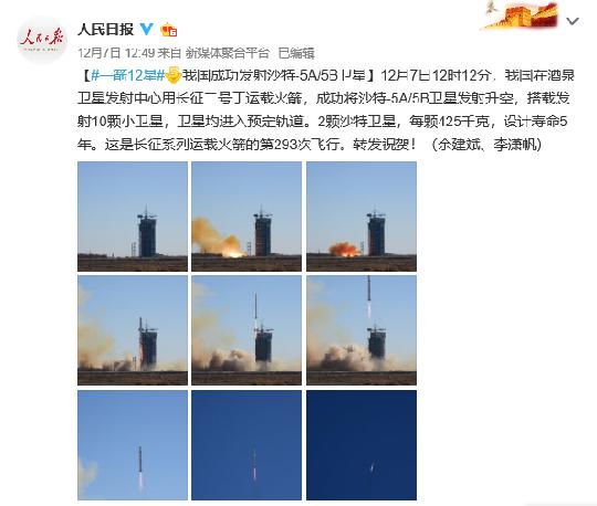 中国首超美国荣登年度火箭发射数量世界第一，中国航天的惊人进步何止这些？ 图片3